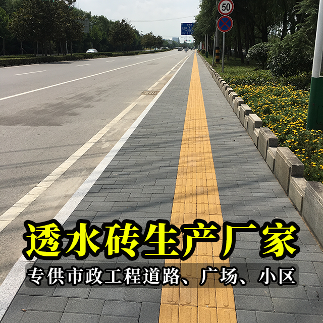 透水砖有哪些别名? 透水砖有哪些别名?